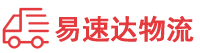 益阳到阜新物流公司